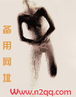 炉鼎小师妹
