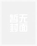翻身娱乐圈（NPH）